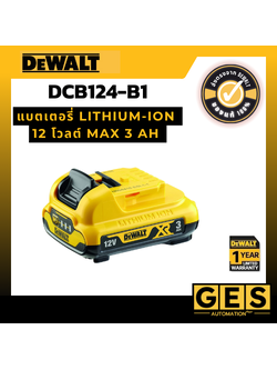 DEWALT แบตเตอรี่ 3.0 Ah. 12V DCB124-B1