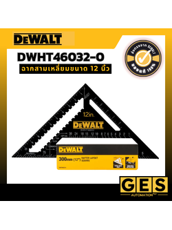 DEWALT ฉากสามเหลี่ยมขนาด 12 นิ้ว รุ่น DWHT46032-0
