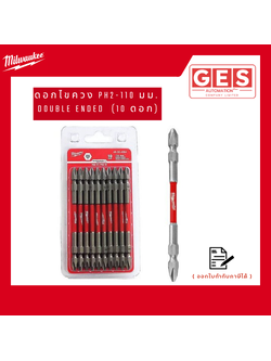 MILWAUKEE ดอกไขควง PH2-110 มม. Double Ended (10 ดอก) (48-32-4364D)