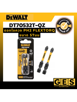 DEWALT ดอกไขควง PH2 FLEXTORQ ขนาด 57มม. 2 ชิ้น รุ่น DT70532T-QZ
