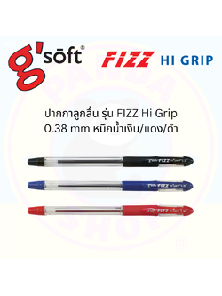 G-Soft ปากกาลูกลื่น Fizz Hi Grip ขนาด 0.38 mm หมึกสีน้ำเงิน/แดง/ดำ