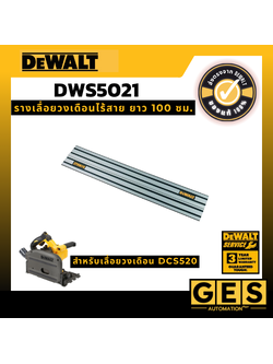 DEWALT รางนำตัด ยาว 1 เมตร รุ่น DWS5021-XJ สำหรับเลื่อยวงเดือน DCS520 สำเนา