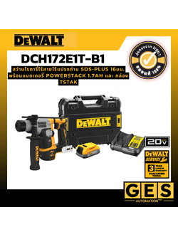 DEWALT สว่านโรตารี ไร้สาย ไร้แปรงถ่าน 20V รุ่น DCH172