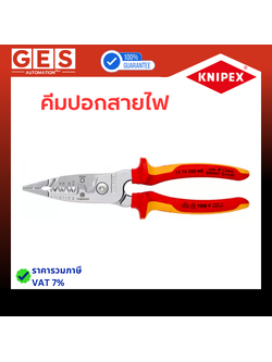 KNIPEX คีมปอกสาย 1376200ME