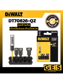 DEWALT ชุดก้านต่อหัวบล็อกและก้านไขควง รุ่น DT70826-QZ