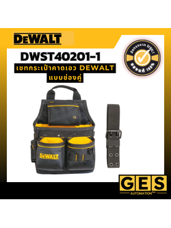 DEWALT เชทกระเป๋าคาดเอว แบบช่องเดียว DWST40101-1