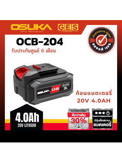 OSUKA ก้อนแบต 20v 4.0Ah