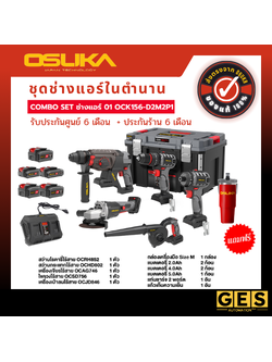 OSUKA เช็ต Combo ช่างแอร์ OCK156-D2M2P1