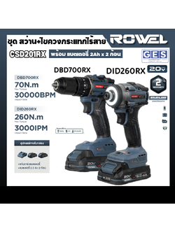 ROWEL ชุดสว่านกระแทกและไขควงกระแทกไร้สาย 20V RX series พร้อม แบตเตอรี่ 2.0Ah x 2 รุ่น CSD201RX สินค้ารับประกันศูนย์ 2 ปี
