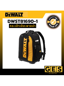DEWALT กระเป๋าเป้สะพายบ่า รุ่น DWST81690-1