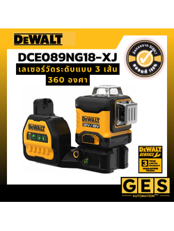 DEWALT เลเซอร์วัดระดับแบบ 3 เส้น 360 องศา DCE089NG18-XJ (เครื่องเปล่า)