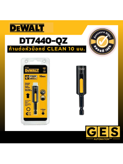 DEWALT ก้านต่อหัวบ็อกซ์ DT7440-QZ CLEAN 10 มม.