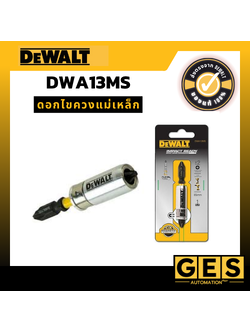 DEWALT ดอกไขควงแม่เหล็ก รุ่น DWA13MS