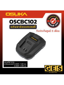 OSUKA - OCSBC102 แท่นชาร์จแบตเตอรี่เดี่ยว