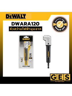 DEWALT หัวสว่านไฟฟ้ามุมฉาก รุ่น DWARA120