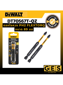 DEWALT ดอกไขควง PH2 FLEXTORQ ขนาด 89 มม 2 ชิ้น รุ่น DT70567T-QZ