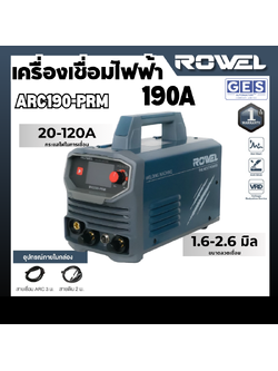 ROWEL เครื่องเชื่อมไฟฟ้า 190A (Prime series) รุ่น ARC190-PRM สินค้ารับประกันศูนย์ 1 ปี
