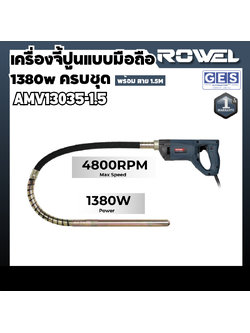 ROWEL เครื่องจี้ปูนแบบมือถือครบชุด 1380w พร้อม สาย 1.5M รุ่น AMV13035-1.5 สินค้ารับประกันศูนย์ 1 ปี
