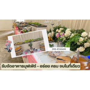 บริษัทจัดงานเลี้ยง