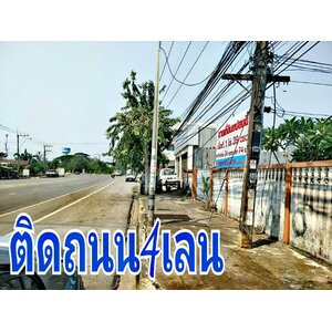 ขายที่ดิน1ไร่ 39ตรว.ติดถนนใหญ่ใกล้วิทยาลัยเทคโนโลยีเทคนิคภูพานอ.เมืองสกลนคร จ.สกลนคร