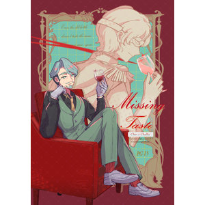 [In Stock] Missing Taste doujinshi