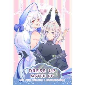 [In Stock]Dress Up Match Up doujinshi