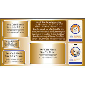 idea card สมาชิก ขนาดใหญ่