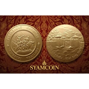 (รวม) เหรียญประจำจังหวัด