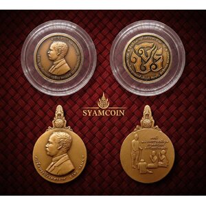 เหรียญ ร.5