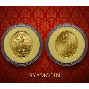 (รวม) เหรียญมงคล/ที่ระลึกอื่น ๆ