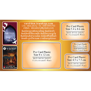 idea card เมมเบอร์ ขนาดเล็ก