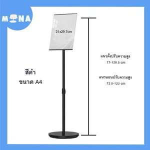 ป้ายโปสเตอร์สแตนด์