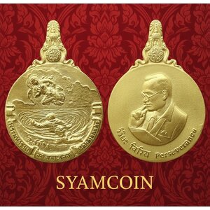 เหรียญพระมหาชนก ร.9