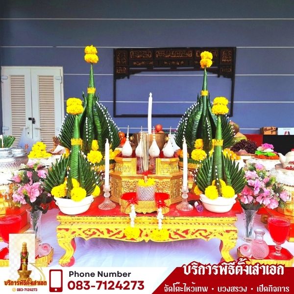 โต๊ะไหว้เทพขอนแก่น จัดงามตามขนบ