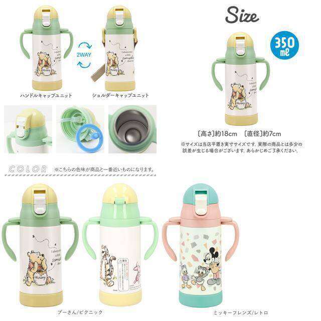 NEW!! Skater - 2WAY Straw Stainless Mug 350ml แก้วหัดดื่มเก็บความเย็นแบบหลอดดูด สำหรับเด็ก ขนาด 350ml.