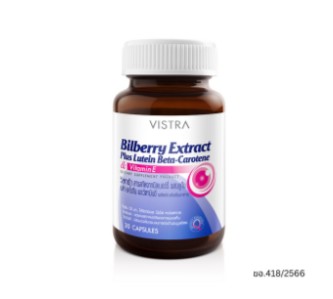 Vistra Bilberry extract 30 capsules