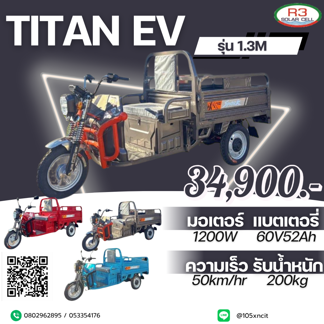 TITAN EV 1.3M