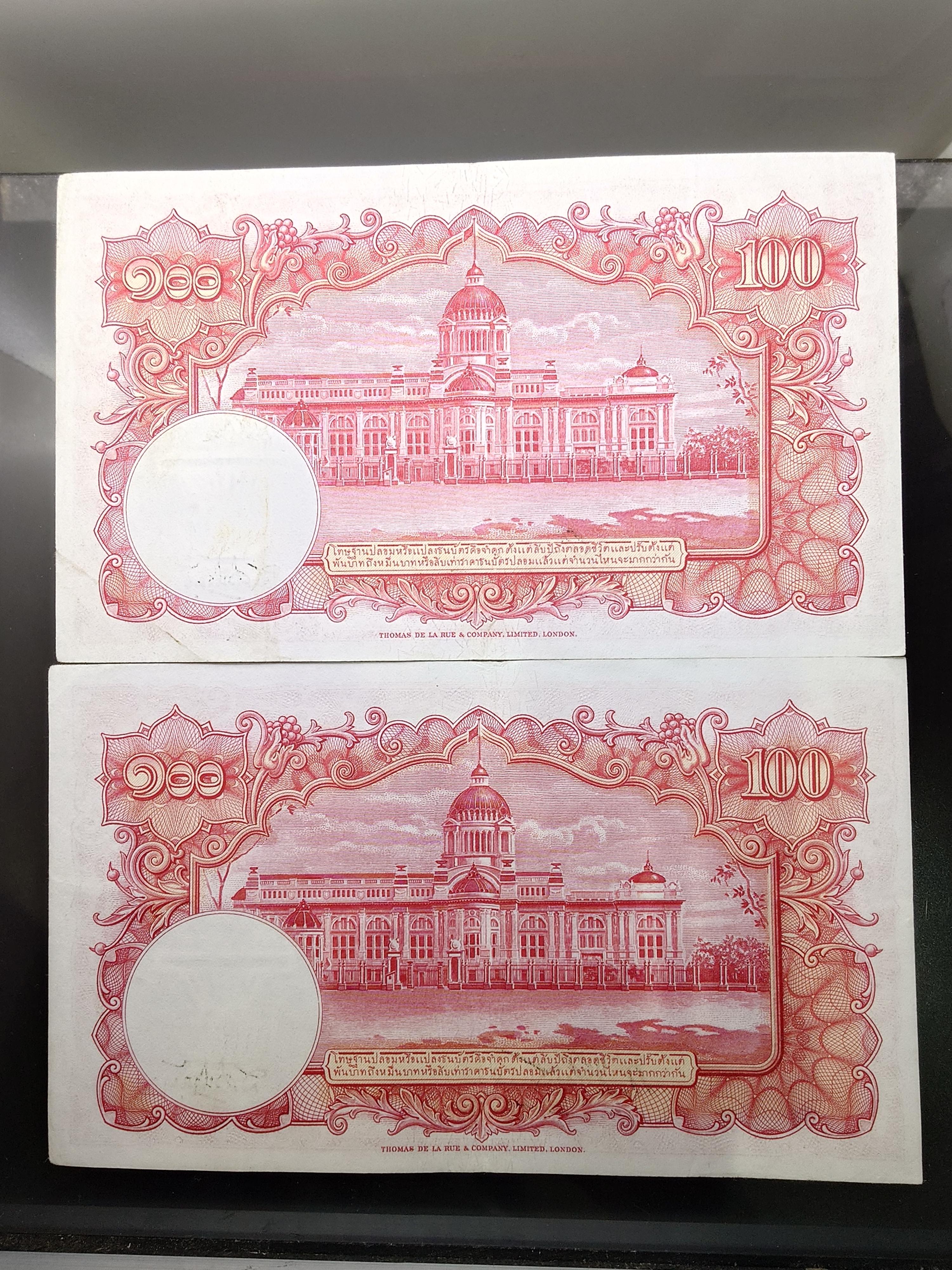 ธนบัตร 100 บาท แบบ 9 รุ่น 1 รุ่นเก่า ร9 หน้าหนุ่ม โรยไหม ลายน้ำพาน ปี 2491 ผ่านใช้สวย