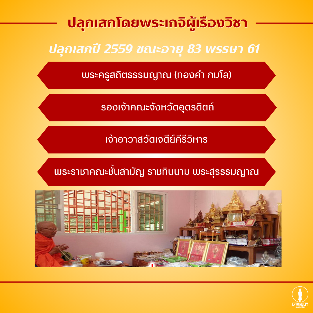 เครื่องราง ว่านจั๊กจั่น เสริมโชคลาภ และค้าขาย มีสองขนาด