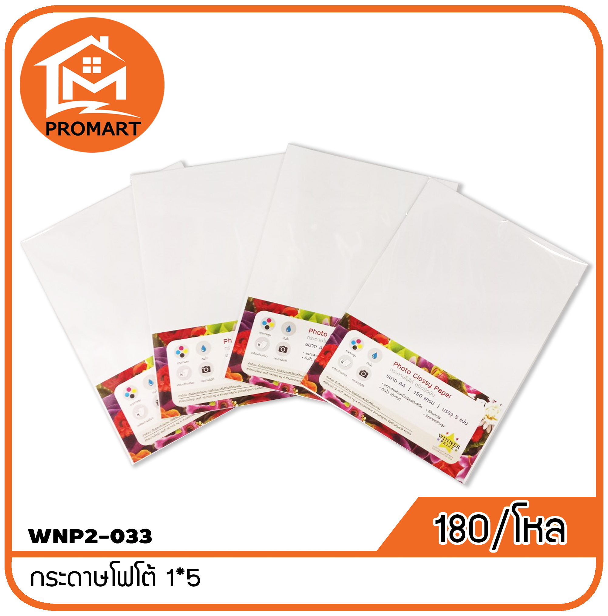 WNP2-033 กระดาษโฟโต้ 1*5