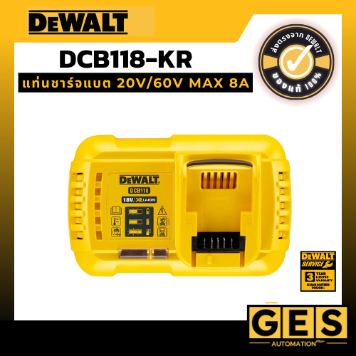 DEWALT แท่นชาร์จแบต รุ่น DCB118-KR 18V/54V