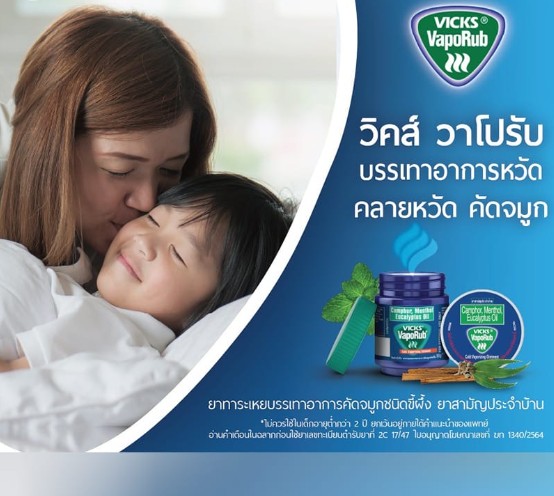 Vicks VapoRub 25g