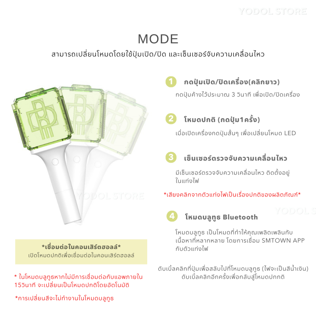 แท่งไฟ NCT DREAM / NCT 127 / WAYV / NCT WISH OFFICIAL FANLIGHT