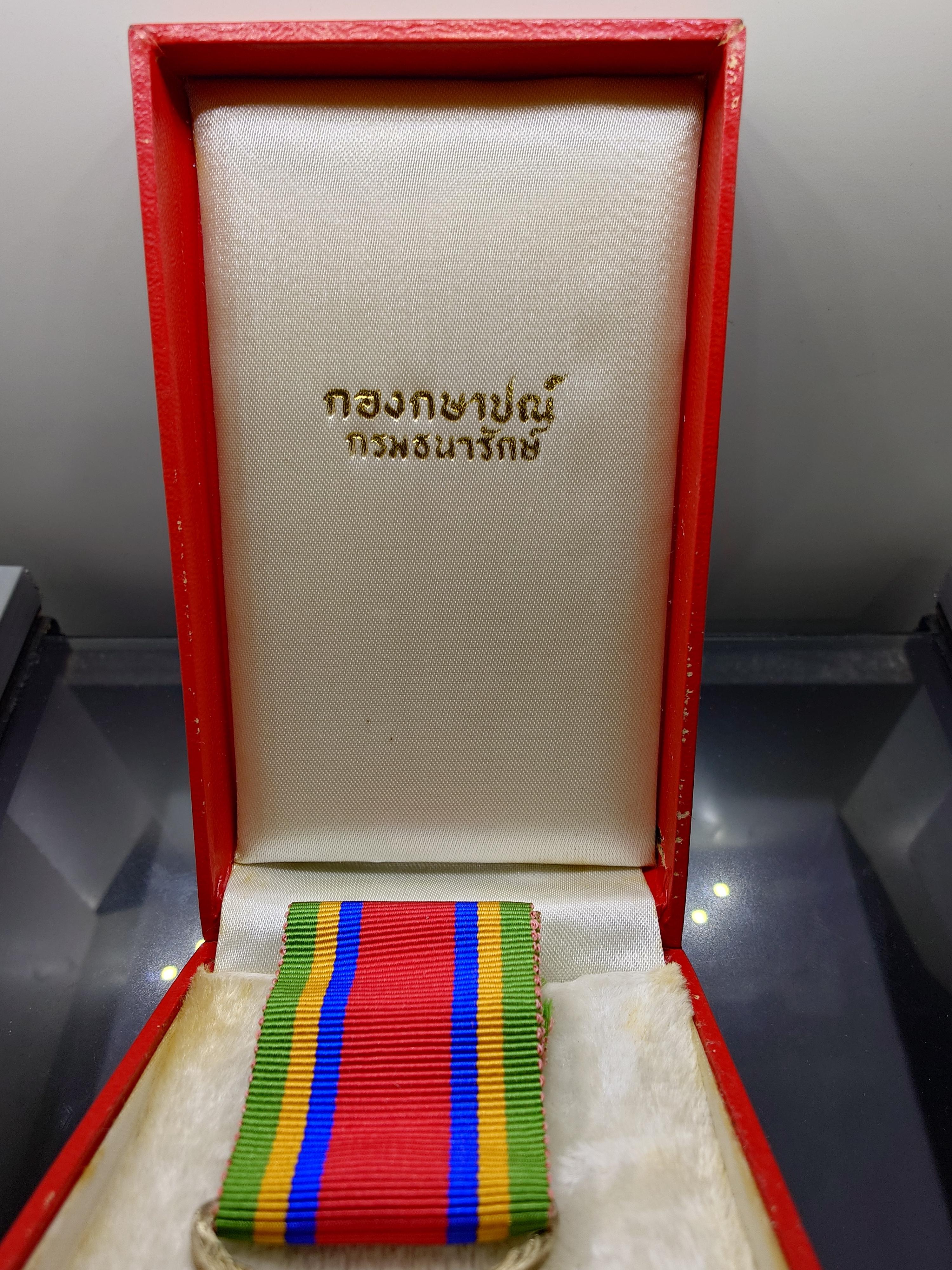 เหรียญช้างเผือก ส.พ.ป.ม.จ.5 เนื้อเงิน ประดับแพรเดิม พร้อมกล่อง สภาพสวย