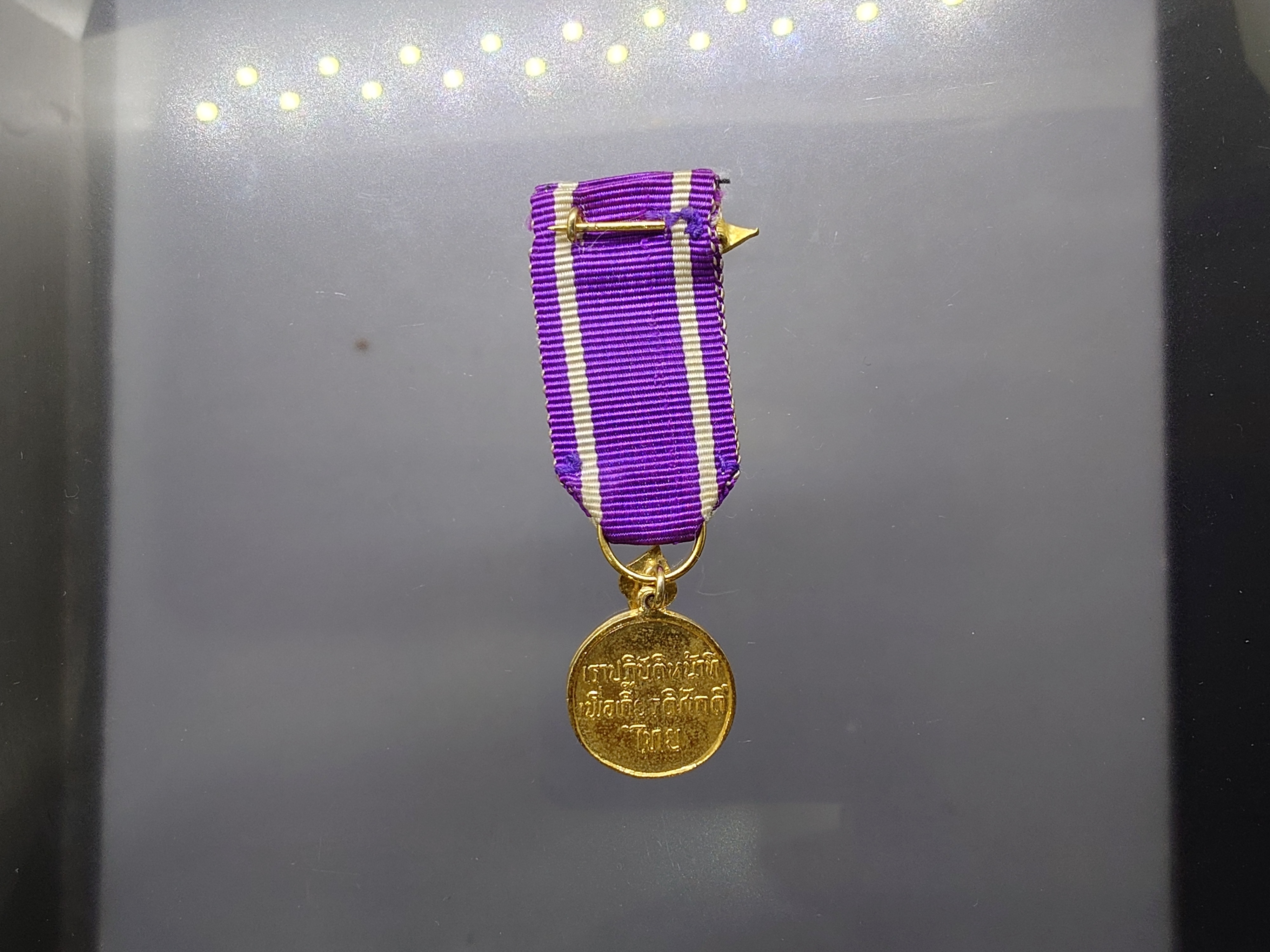 เหรียญราชการชายแดน แบบย่อ หายาก เนื้อกาหลั่ยทอง ประดับแพรแถบ