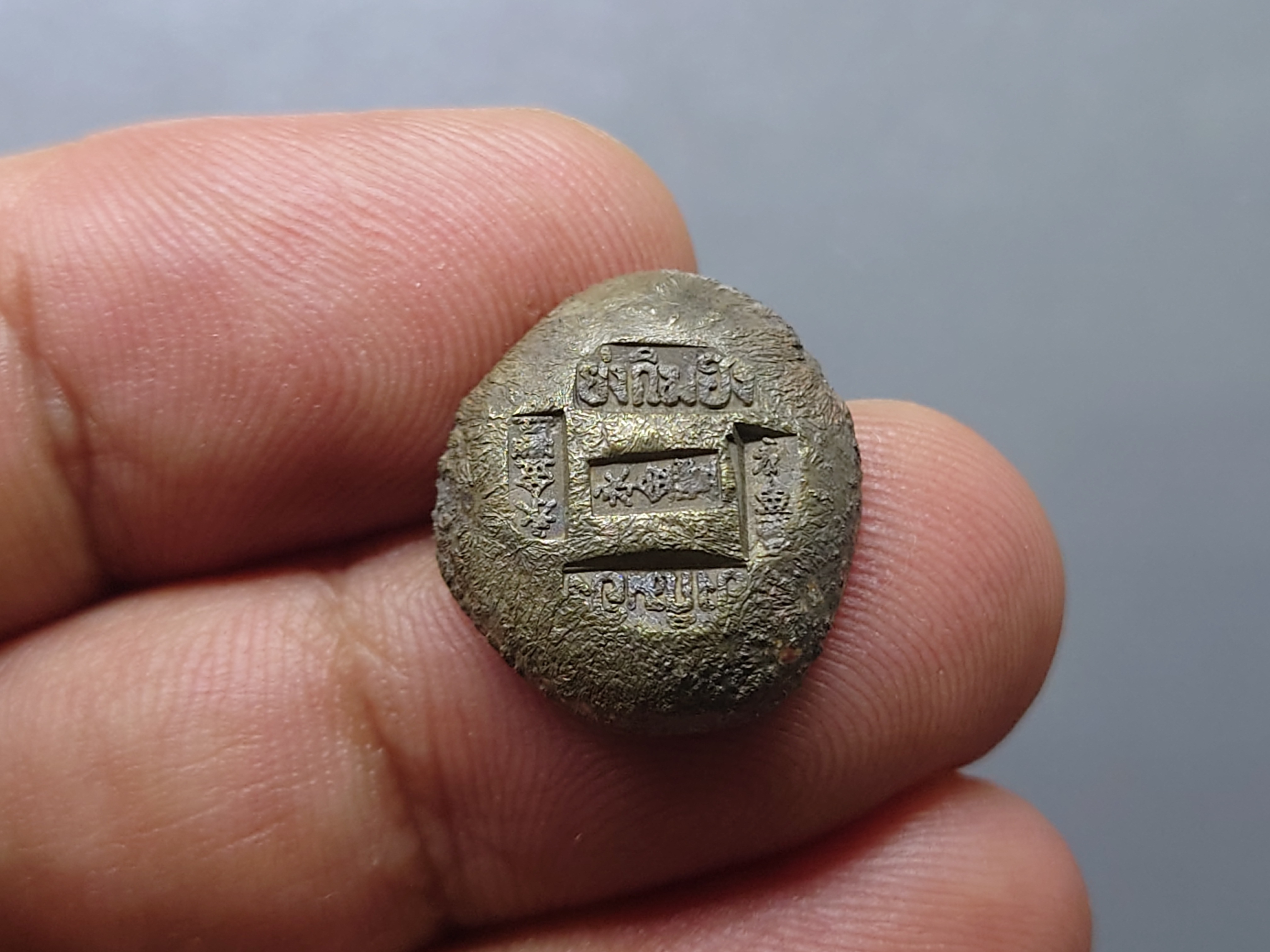 เงินก้อน ขนาดสองสลึง (5 ตรา หายาก) ตอกตราการค้า ย่งกิมฮง สมัยรัชกาลที่ 5