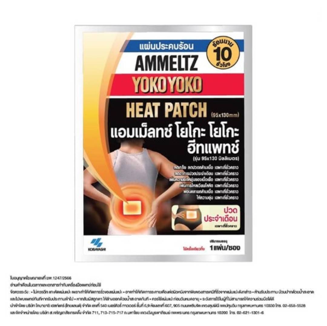 Ammeltz Yoko Yoko Heat Patch
