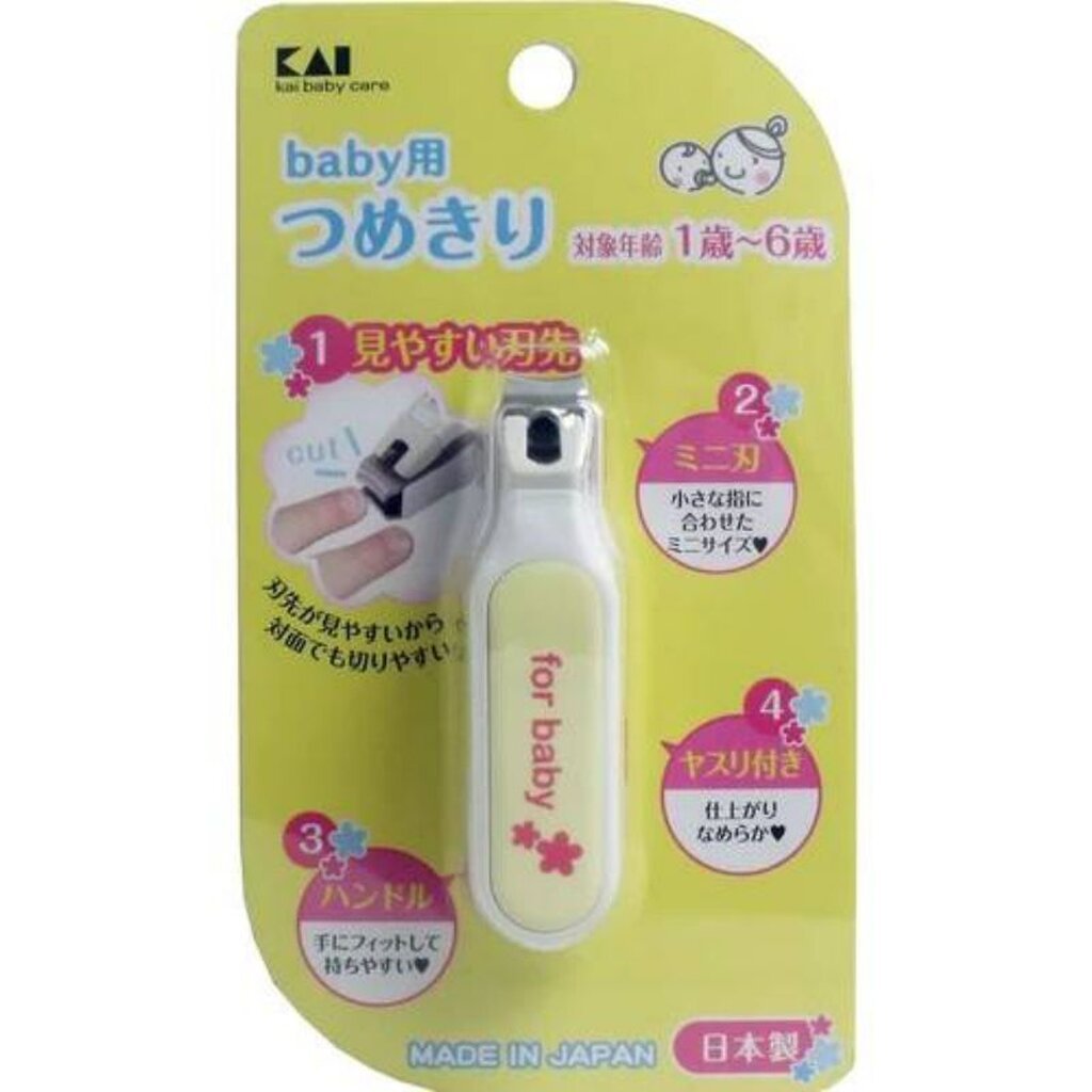 Kai nail clipper for baby age 1-6 y. กรรไกรตัดเล็บเด็ก Kai จากญี่ปุ่น