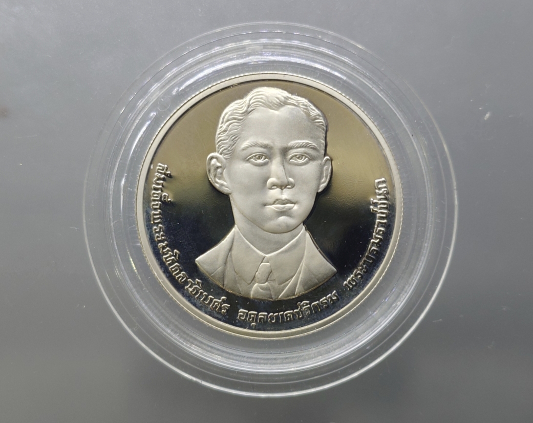 เหรียญ 10 บาท นิเกิลขัดเงา ที่ระลึกพระราชสมภพพระมหิตราธิเบศฯ พระชนก ปี2535 ไม่ผ่านใช้