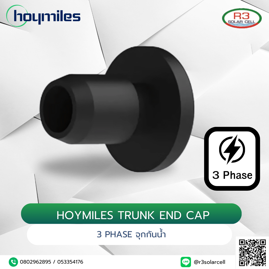 Hoymiles Trunk End Cap 3 phase จุกกันน้ำ